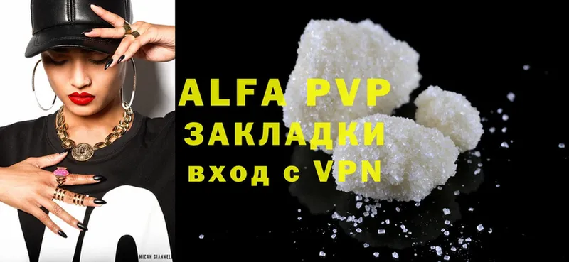 цена   Ижевск  Alpha-PVP VHQ 