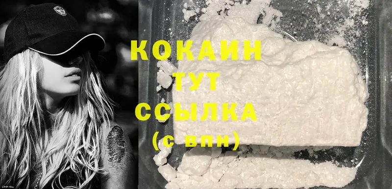 Cocaine Боливия  Ижевск 